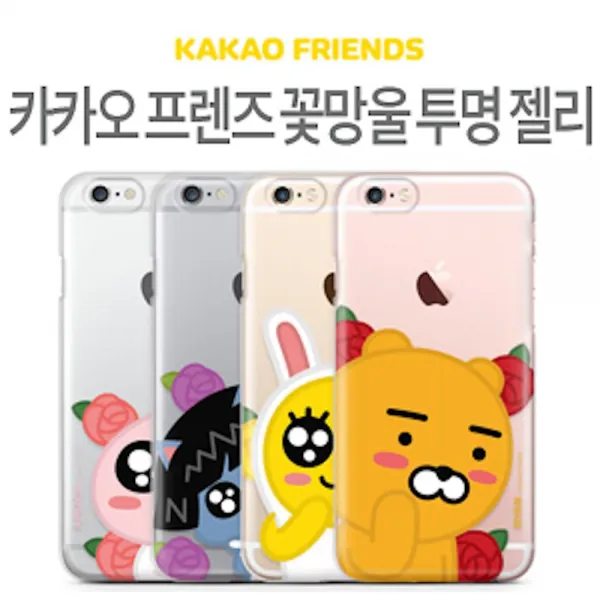 갤럭시s8 G950 카카오 프렌즈 꽃망울 투명 젤리케이스