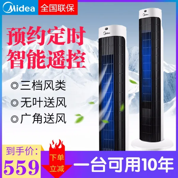 미 (Midea) 착지탑선풍기 락지선풍기 무잎정음미니립식기숙사 휴대용 지능 6 메터 조종 예약 개시, 단일상품