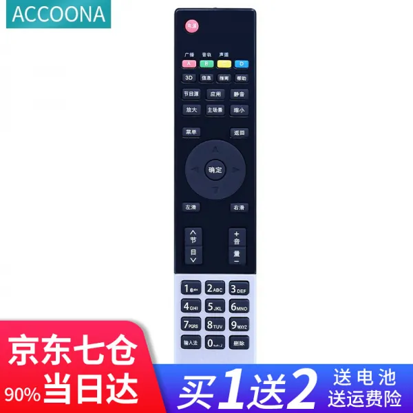 Accoona 는 창 훙 스마트 음성 액정 티 비 리모콘 RL78A 유 니 버 설 iho - STS102 / 1 에 적 용 됩 니 다., 상세페이지 참조, 상세페이지 참조
