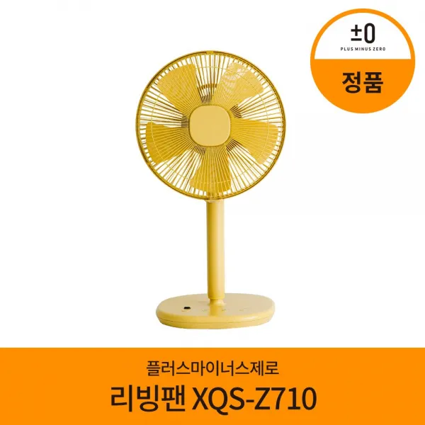 플러스마이너스제로 리빙팬 XQS-Z710, 올리브 그린