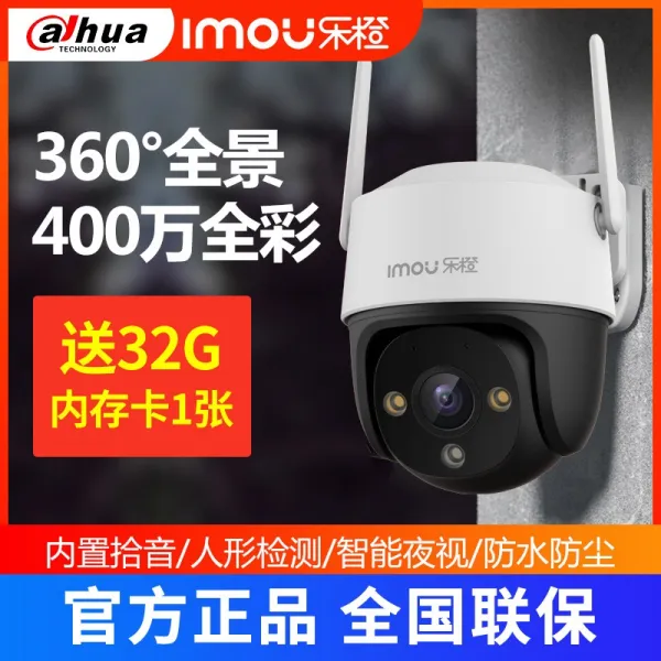 무선카메라 대화악 오렌지색 실외 전 채구기 헤아리다 360도 원거리 감시 고화질카메라, 128GBK71F밤낮으로전채하다._연장1080p3.6m