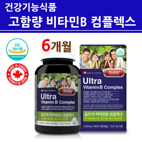 식약처인증 비타민B 컴플렉스 콤플렉스 비타민b군 영양제 활성형 복합제 rhshdcnr 종합 멀티 여성 남성 플러스 위드 추천 식약청 기능성 인정 캐나다산 건강기능식품 업그레이드, 3개월분 2통, 본사직배송