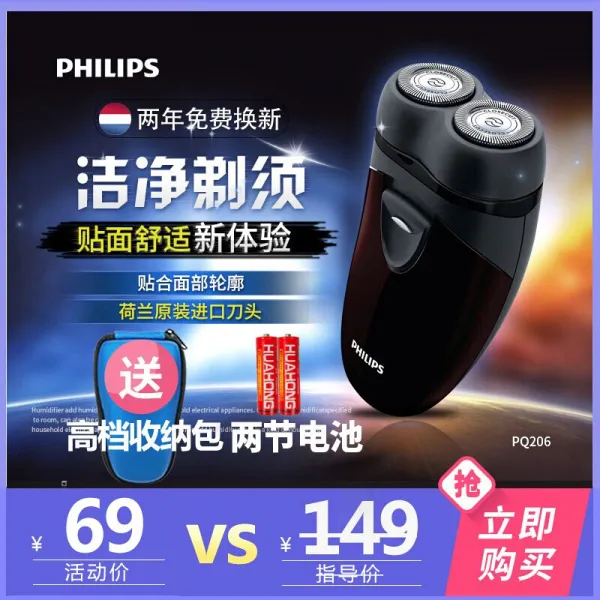 필립스 면도기 PQ206전동 면도기 변동 쌍칼날 여행 휴대용 수염면도건전지식 (이것은 2개의 5번 전지를 사용하는 것) 2년 무상 갱신, 단일상품