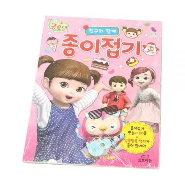 Cgq898488놀이책 친구와 놀이북 함께 종이접기 만들기놀이 친구와 함께 종이접기 놀이책 만들기놀이 놀이북