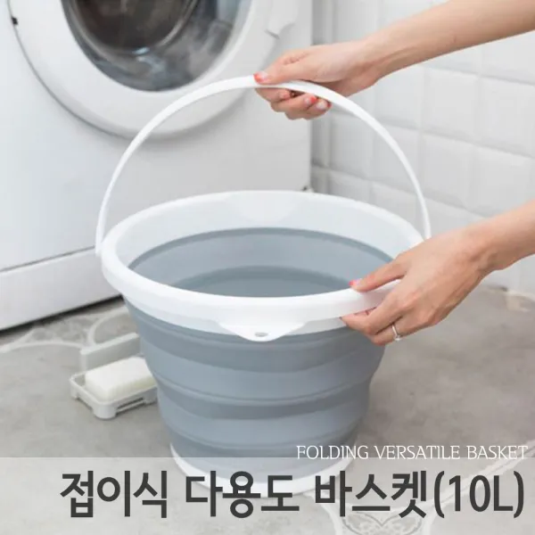 물통 물동이 접이식 다용도 바스켓 휴대용 양동이 10리터 대용량 양동이, No.01 접이식양동이 그레이tn