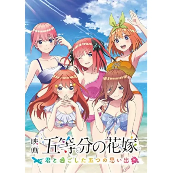 영화 [5등분의 신부] ~너와 보낸 5개의 추억~한정판 [동봉물]시츄에이션 드라마 CD5매 세트 동봉 (아크릴 패널 시계 & 상황 드라마 CD 대본) - Switch