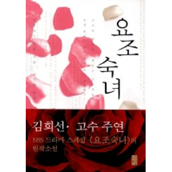 요조숙녀, 바움