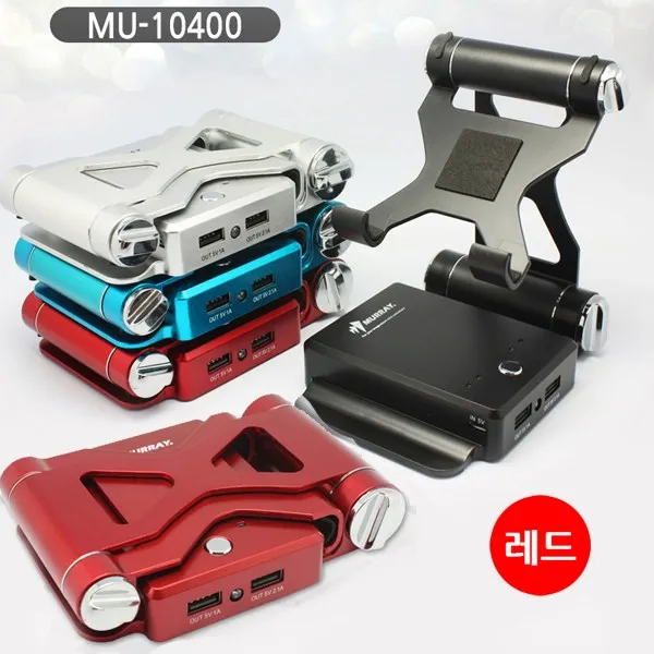 거치대겸 보조배터리 대용량 10400mAh (레드) 휴대폰