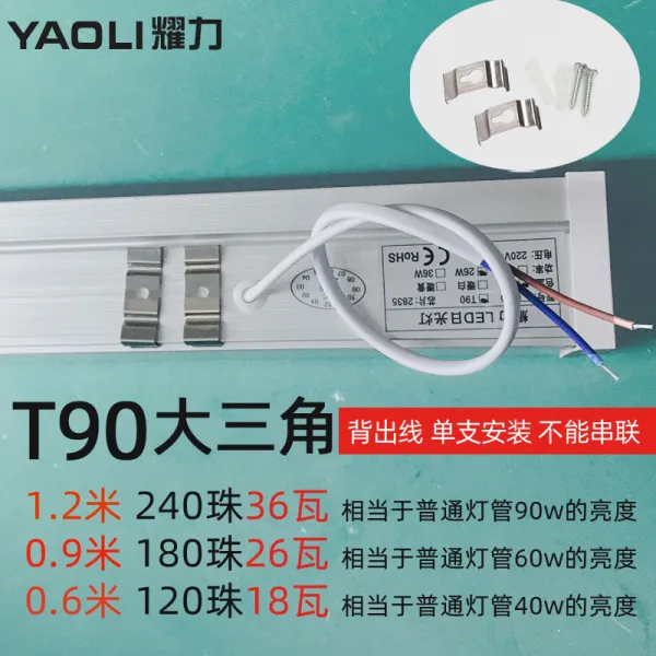 LED 조명 담모퉁이 직각하지 않다 롱스틱 가정용 광관 일체 녹이다 T8 형광등 받침대 풀세트 등대 컵 3246985794, 빅 트라이벌 _뒷면 진출권을 획득했다