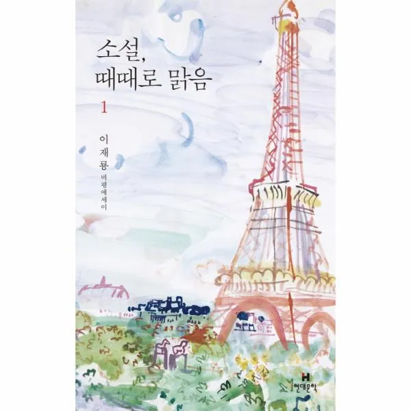 소설 때때로 맑음 1 상세페이지 참조 상세페이지 참조 상세페이지 참조