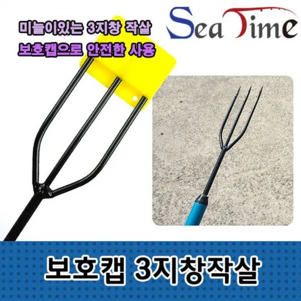 ksw20517 낚시 작살 해루질 스킨스쿠버 갈구리 wu703 민물낚시, 1