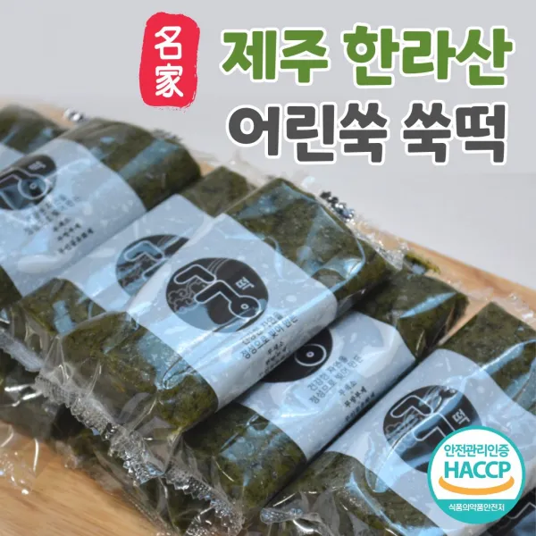 식품백과 쑥떡 개별포장 제주어린쑥 쑥인절미 한라산 참쑥떡 1.5kg 2kg