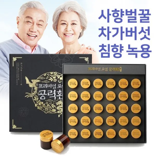 로열공력환 프리미엄 골드 침향환 녹용 침향 공진단, 1박스, 112.5g