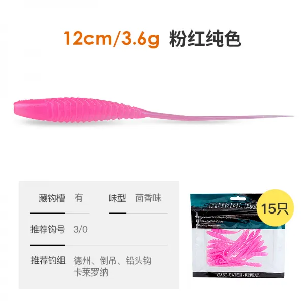 루아 루어 소프트베이트 곧은꼬리 난기류 10CM12CM 쏘가리 농어 인조미끼 넙치 킬로리터 담수해 미끼를 통함, 분홍 솔리드 무지 12cm36g