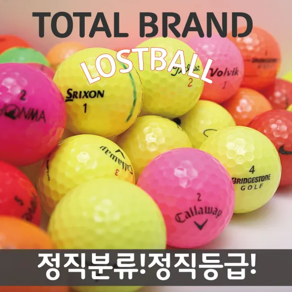 A급 유명브랜드 컬러로스트볼 황금연휴, 25. 가성비 흰색 혼합 A급_10알