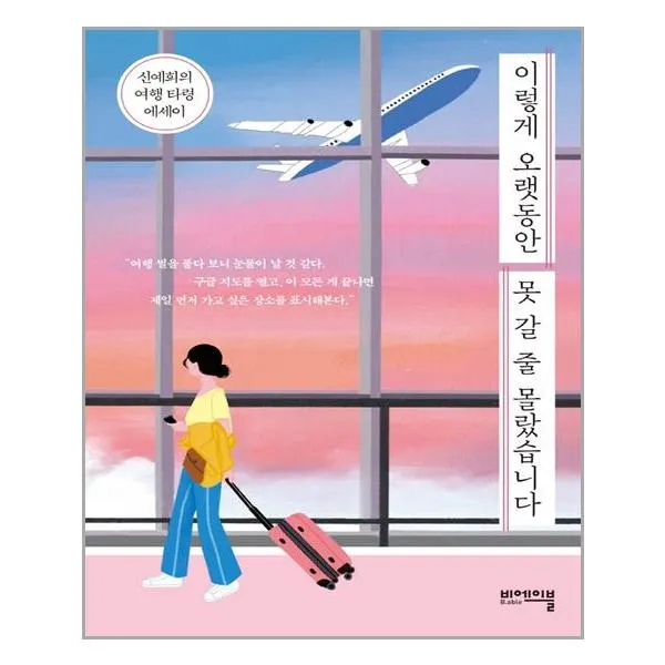 이렇게 오랫동안 못 갈 줄 몰랐습니다 (마스크제공)