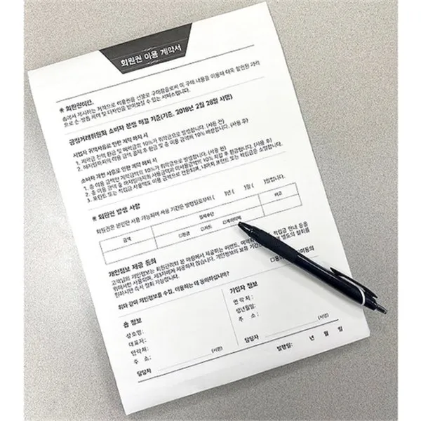 네일살롱 회원권 이용 계약서, 기본_28569949