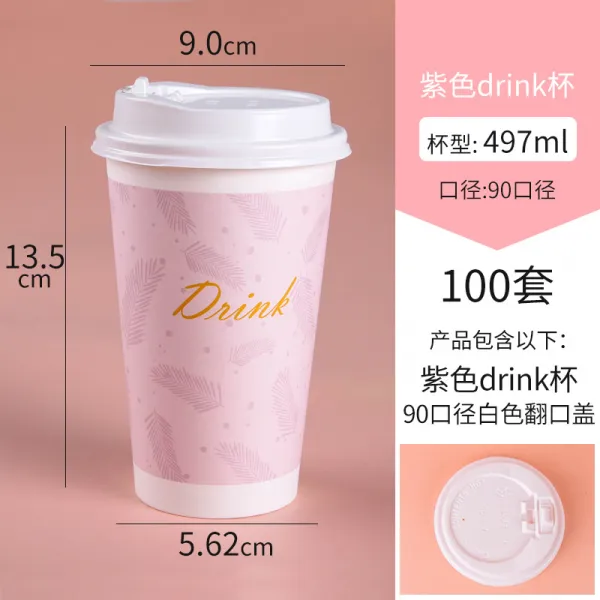 기안 보 1회용 핑크단층 두껍게 우유 찻잔 뜨거운 음료 종이컵 겉싸개 커피잔 주문가능, Drink 뜨거운 잔 497ML 화이, 본상품
