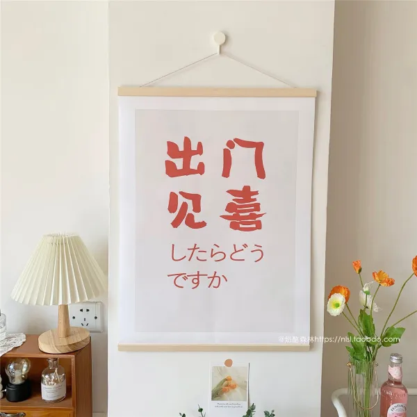 만사대길 문을 나서면 경사스런 일이 생기다 무드 퀼트 그림을 걸다 침실 문자 배경천 걸이 패브릭 점착지, 큰사이즈 라지 외출함 경사가 나다 점