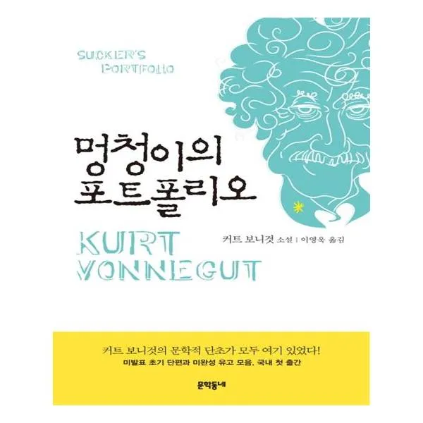 멍청이의 포트폴리오