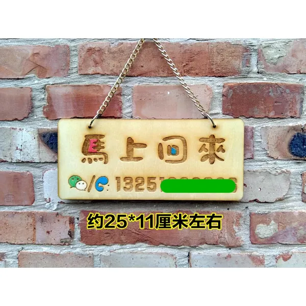 우드 문패 쁘띠 팻말 금방 돌아와 볼일 외출 사절 가격 흥정 영업 중 휴식, 양면 주문제작
