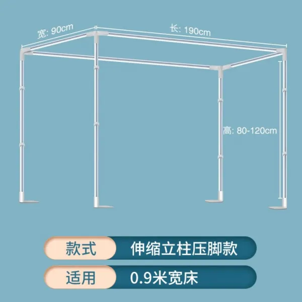 2층침대 커튼봉 프레임 침대커튼 기숙사 암막 방해방지커튼 나만의아지트 집중커튼, [높이 신축가능] 0.9 가압발 버티기 기둥신