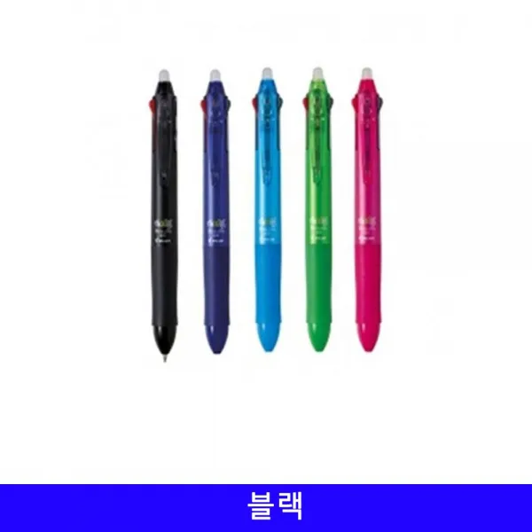 프릭션 3색 필기구 볼펜 0.5 블랙 10EA/1갑 워터맨필레아볼펜 삼색볼펜 3색볼펜 행사용볼펜 선물 세트 고려볼펜 볼펜판촉물 추천 추석 설 명절 직장 보너스 상여 단체 답례품, 쿠팡 본상품선택