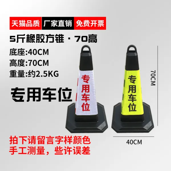매립스텐볼라드 고무 로드 탭 70cm 리플렉터 송곳 중앙 분리대다 을 삼가다 주차 바리케이드 설편 통 3391273686 5근 고무 하이 70cm 전용 차
