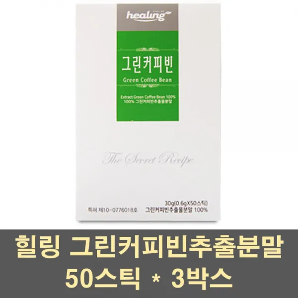 힐링 그린커피빈추출분말 그린커피빈 분말 가루 차 클로로겐산 커피생두 원두 커피콩 그린빈 스틱 인도 100프로, 3박스, 50포