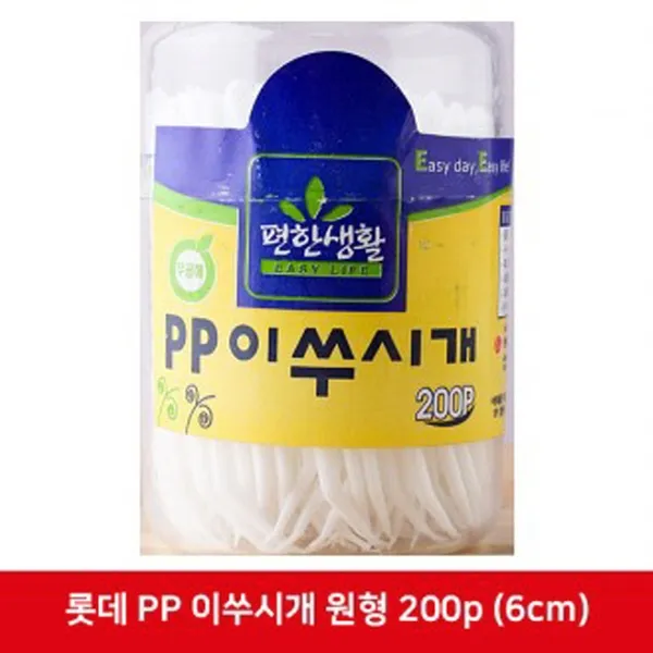 롯데 편한생활 PP이쑤시개 원형 200p 6묶음 (1200p) 6cm (6cm), 6팩, 200개