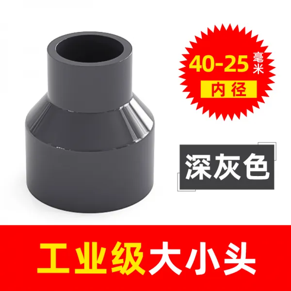 Pvc 대소두 경로가 바뀌다 직접 다른 길로 곧바로 통함 부품 63 75 커플러 50 변함 40mm*25mm