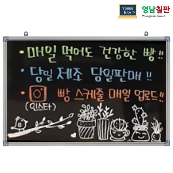 영남칠판 일반 블랙보드 150x90~180x120cm, 일반블랙보드+실버알루미늄
