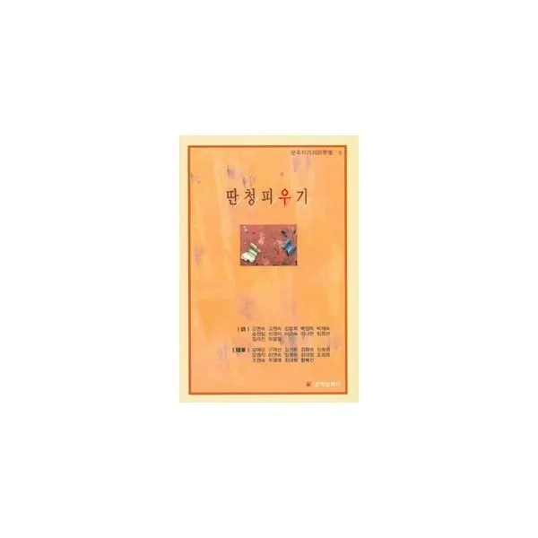 밀크북_2 딴청피우기, One color | One Size@1