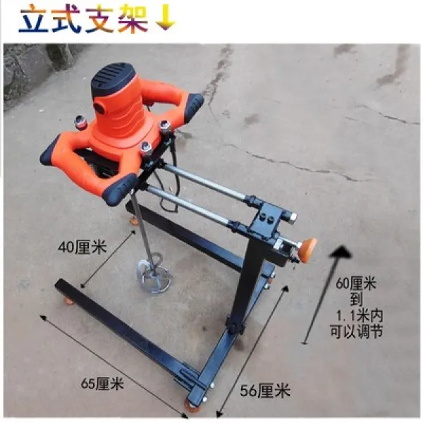 핸드블렌더 공업용 반죽기 핸드형 페인트/시멘트 페인트/진절머리 6속도조절, T02-스탠드형 지지대(미포함 기계)