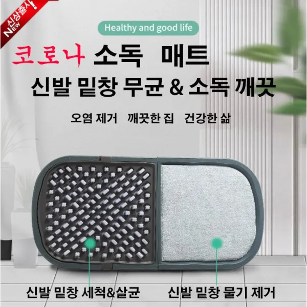 소독 방역매트 가정용 밑창 소독기 자동 청결 발매트 전입 진입문소독 매트 소독액체 카페트, 브라운