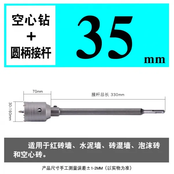 비트세트 전기해머 벽 드릴 충격 드릴비트 에어컨 건타 중공드릴 수관 벽돌담 확공 세트, T14-원형손잡이 35MM세트(일촌 관)
