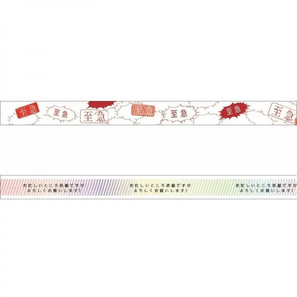 학연 스테이후루 마스킹 테이프 TALKING TAPE 시급 + 죄송 합니다만 세트, 단일상품