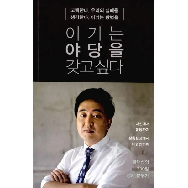 밀크북_2 이기는 야당을 갖고싶다, One color | One Size@1