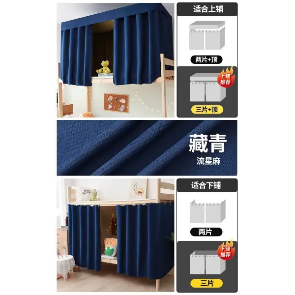 몰딩테이블 잠자리에 들다 커튼을 내리다 침대머리 막다 린넨 풍신 아래 장식 배치 기숙사 두꺼운 초강력 4864053396
