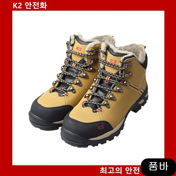 방한 안전화 k2-58 정품 용품 일용직 작업화 산업