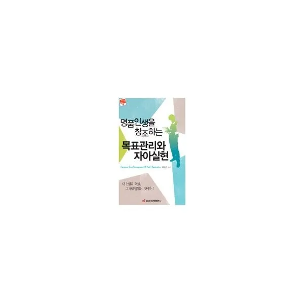 밀크북_2 명품인생을 창조하는 목표관리와 자아실현, One color | One Size@1