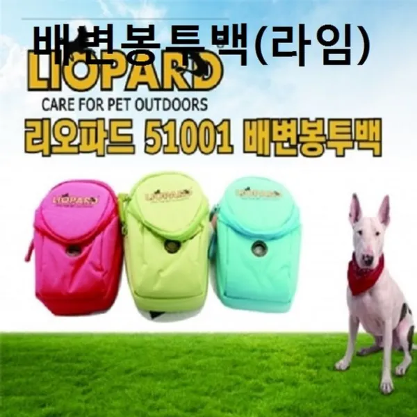 WA무배 강아지똥가방 배변봉투백 똥츄 펫츄 풉백 라임산책 // 똥봉투 실외배변, 1개, 기본값, 기본값