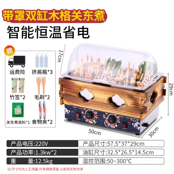 꼬치 어묵 오뎅 조리기 상업용 가정용 일본식 E.목격관동탕기 쌍기통 18칸 먼지차단 덮개