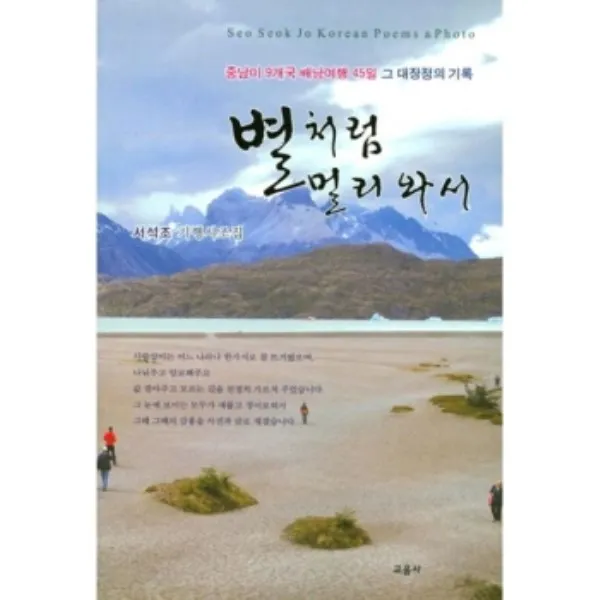 밀크북 별처럼 멀리와서, 도서