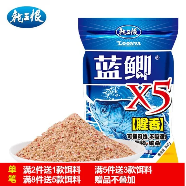 용왕 한 (LOONVA) 미끼 망상 어 X5 야생 낚시 종합 적 인 통 살 미끼 암거래 추 겨울 붕어 약 홍충 둥지 미끼 세트 블 루 탱 X5 [비 린 향] 300 g / 1 팩