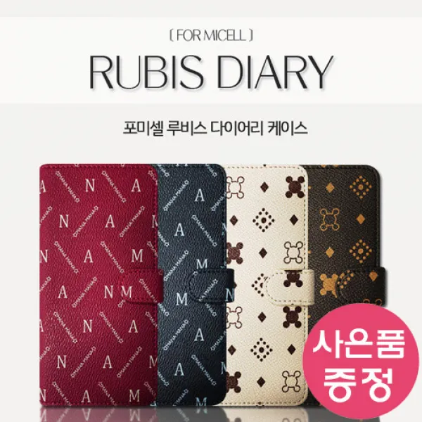 아이폰 14 플러스 RUB 패턴 가죽 지갑형 카드수납 다이어리 휴대폰 케이스 + 깜짝사은품