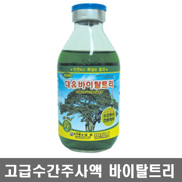 바이탈트리 (300mL ) 소나무용고급수간주사액 정원수