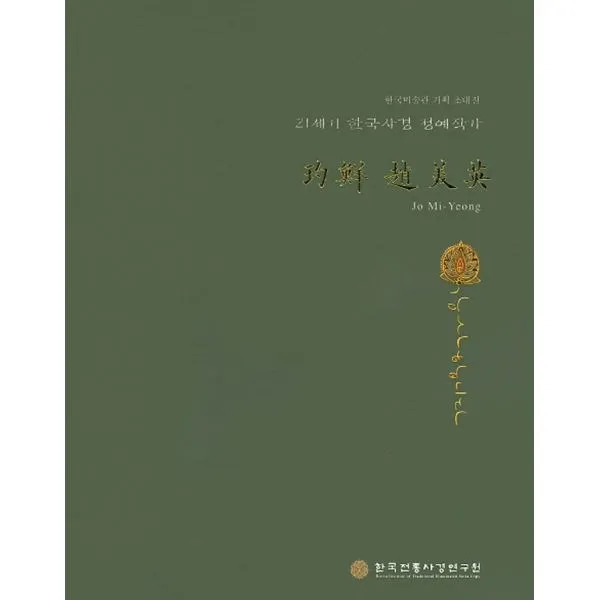 밀크북_2 적선 조미영, One color | One Size@1