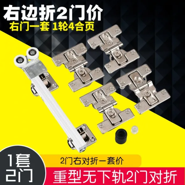 자바라 궤도없는 대형옷장 접이식문 궤도 복도 현관문 락카 슬라이드 미닫이문 반값할인 금속 부속품 T02 우측오픈 2문저지 반값할인 륜 1부 가격 기본