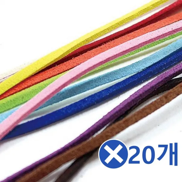 가죽 끈 3줄-색상선택x20개 DIY 유아미술재료 미술/미술/어린이만들기/만들기재료/어린이집교구/DIY재료/, 검정